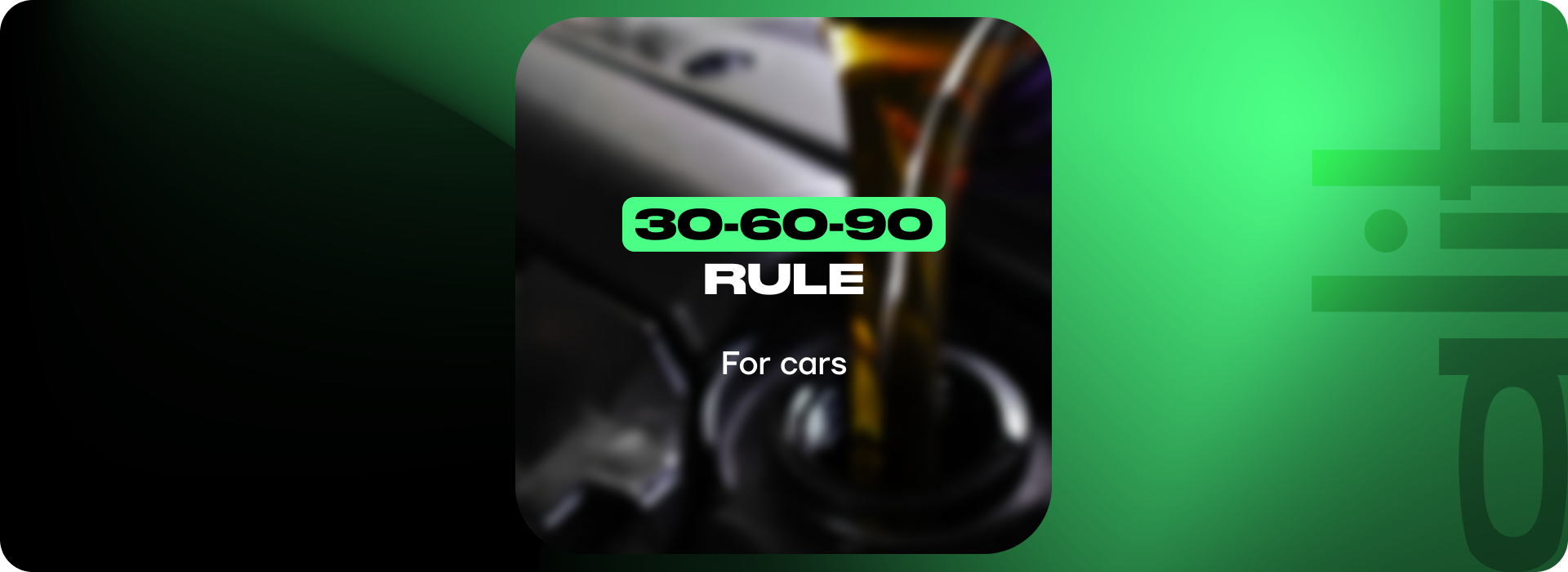 What is the 30-60-90 rule for cars?