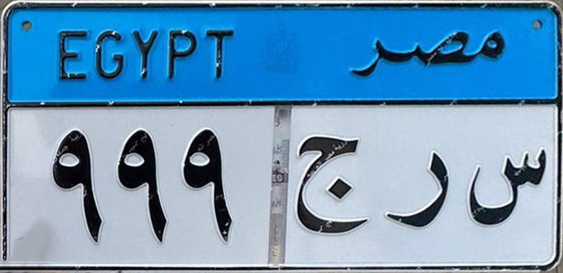 Egipto 2009