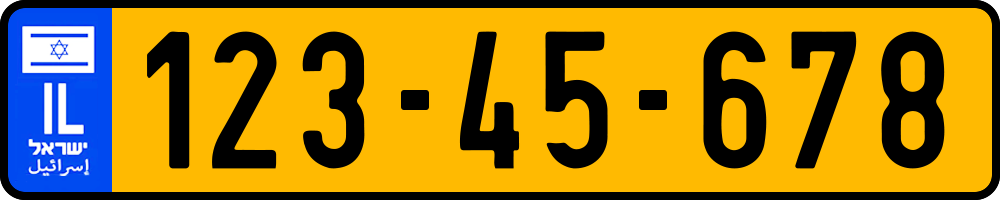 Israel (Standart)