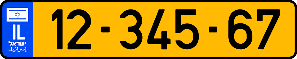 Israel (Wide)