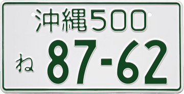 Japan 1967