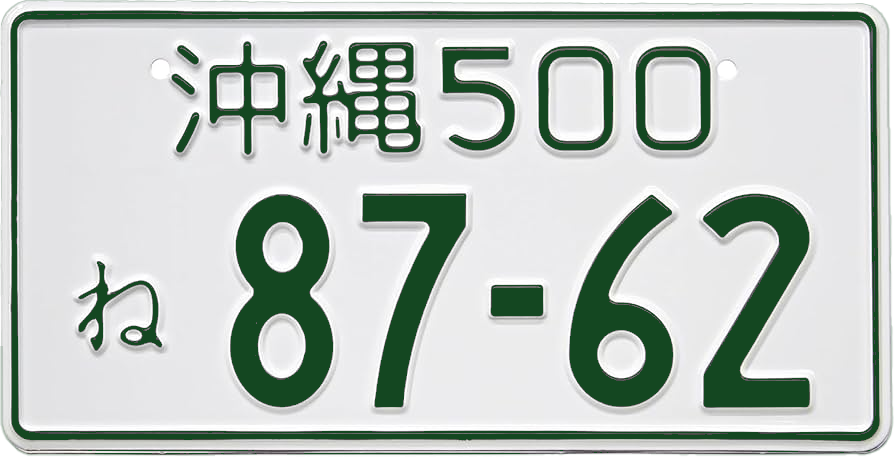 Japan 1967