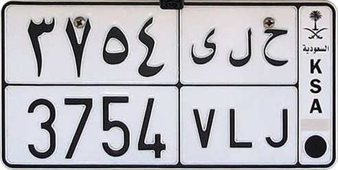 Saudi Arabia 2007