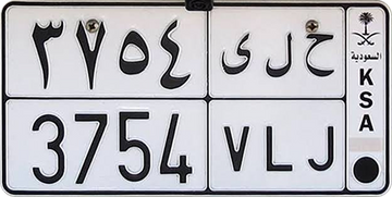 Saudi Arabia 2007
