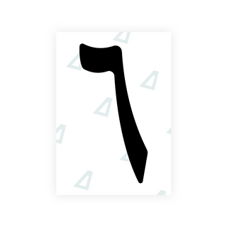 Alite Nanofilm for Saudi Arabia number plates - Symbol "٦"
