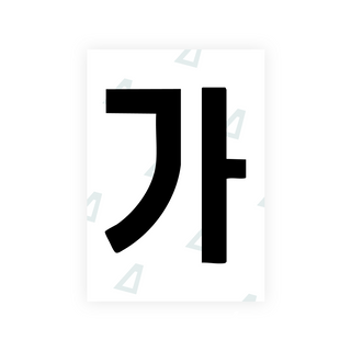 Alite Nanofilm for South Korea license plates - Symbol "A"