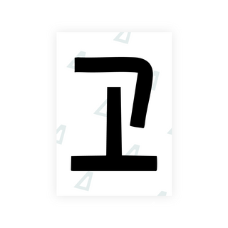Alite Nanofilm for South Korea license plates - Symbol "H"